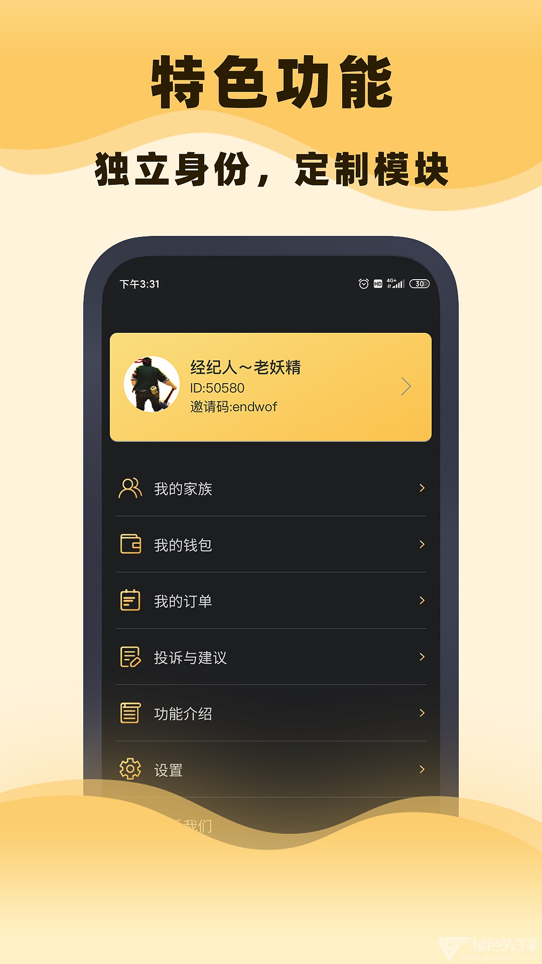 集镁手机版