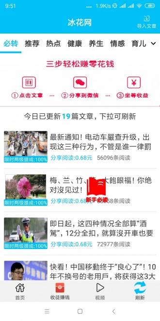冰花网免费版