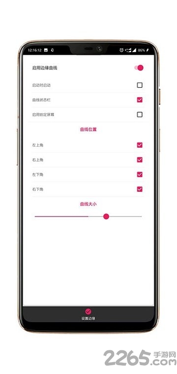 手机来电跑马灯软件官网版