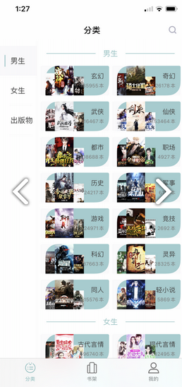 大书亭安卓版