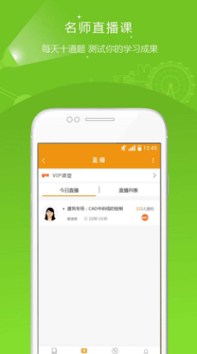 建筑工程准题库免费版