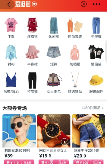 确实省钱安卓版