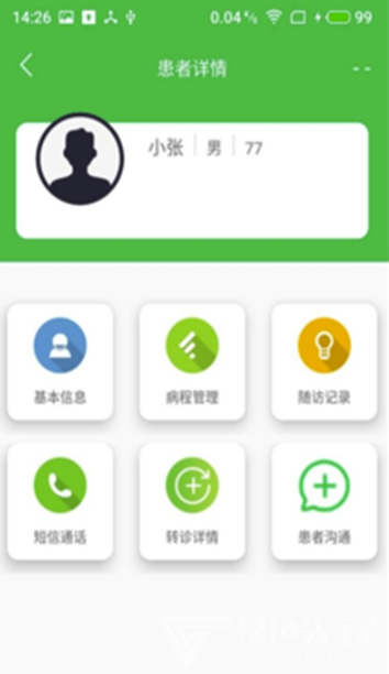 医养云免费版