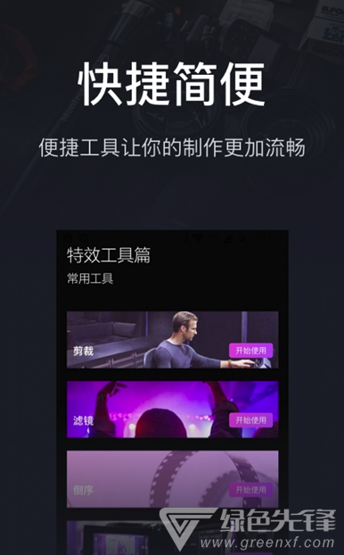 pr影视剪辑手机版