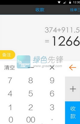 快记账官网版
