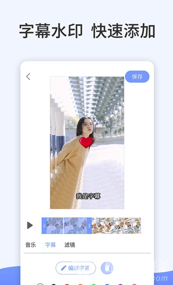 视频特效最新版