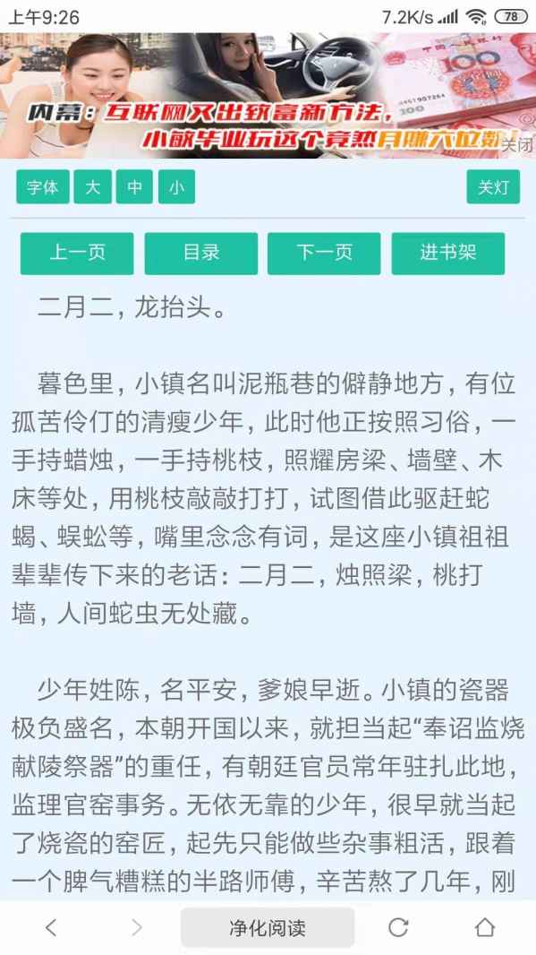 搜书浏览器官网版