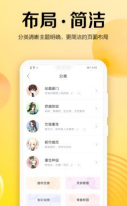 乐小说小说手机版
