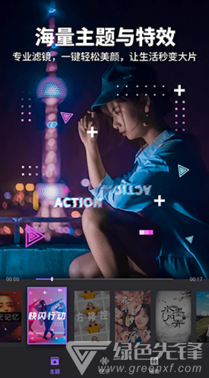 Filmigo视频剪辑最新版