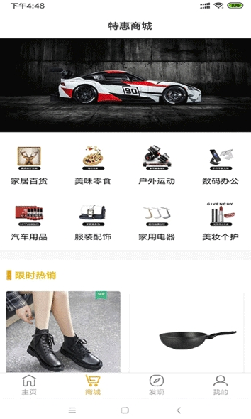 优选加油免费版