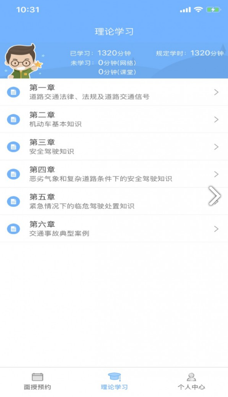 西培学堂免费版