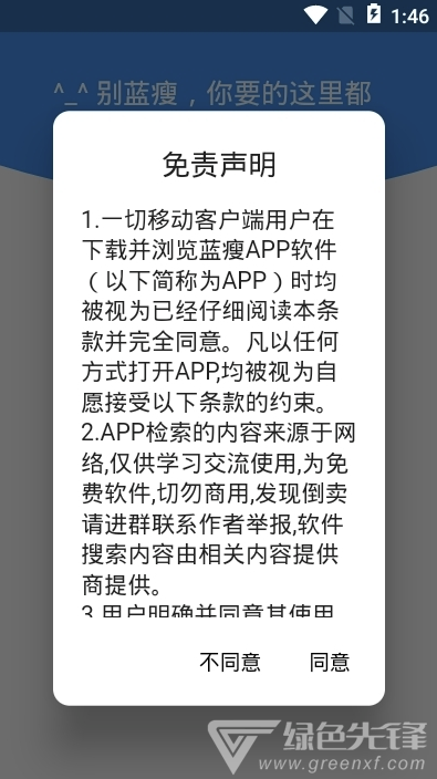 蓝瘦蓝奏云搜索安卓版