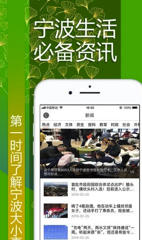 甬恋官网版