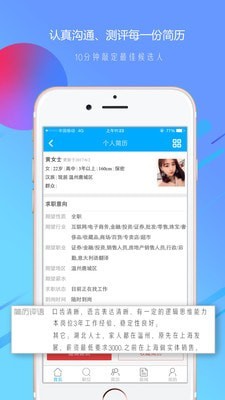 温州招聘网官网版