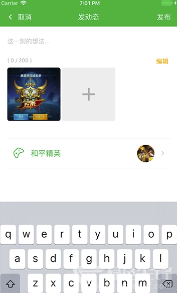 游趣浆糊官网版
