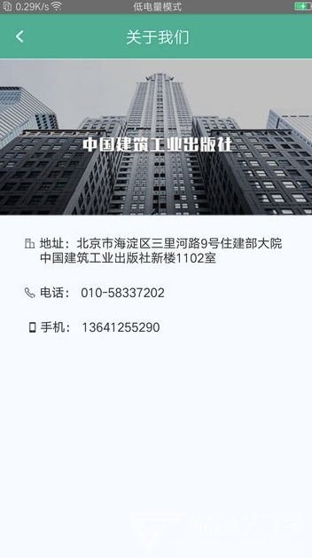 安管人员考试免费版