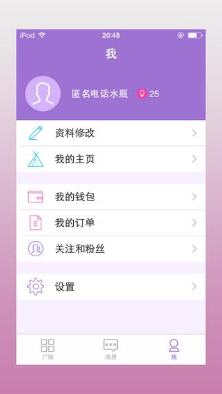练爱手机版