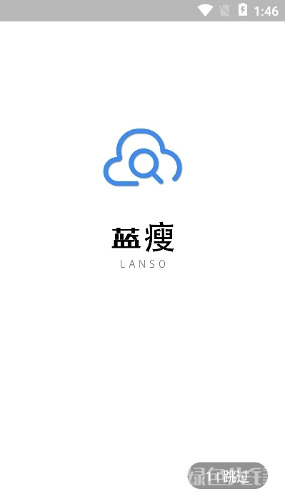 蓝瘦蓝奏云搜索手机版