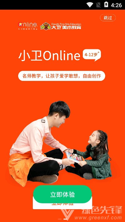 小卫在线官网版