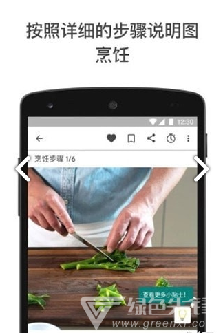 ks厨房故事安卓版