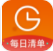 每日清单安卓版