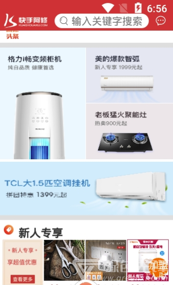 快手阿修最新版
