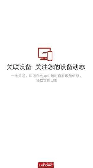 联想+