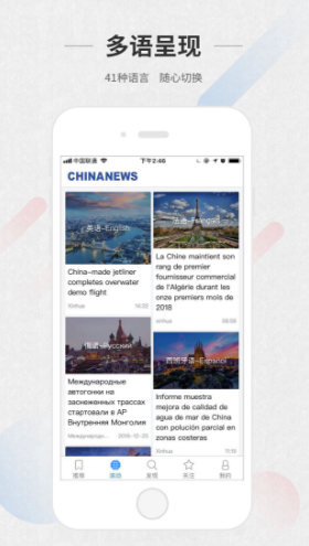 ChinaNews安卓版