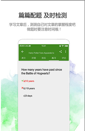 BBC英语免费版