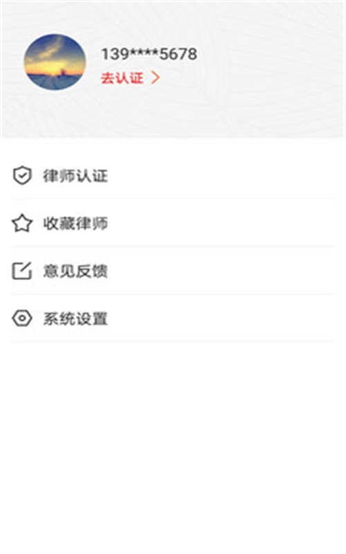 打官司手机版