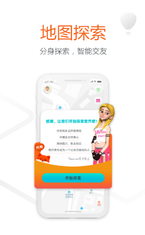 同萌免费版