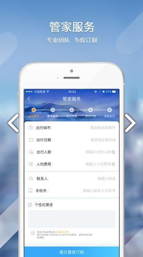 智驾游安卓版