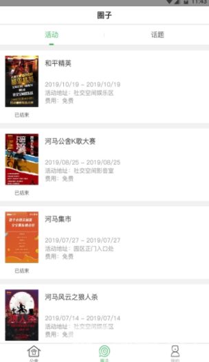 牛斯拉公寓手机版