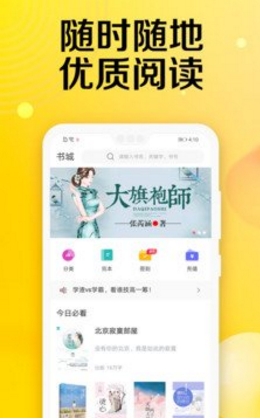 乐小说小说安卓版