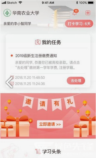 远智教育