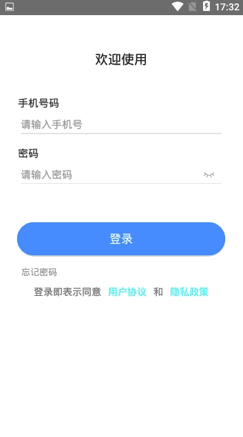 九悦云手机版