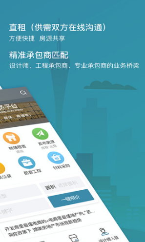 度租赁公装手机版
