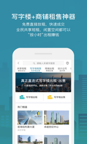 度租赁公装免费版