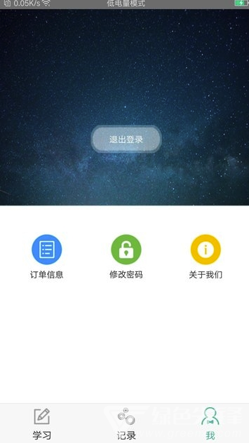 安管人员考试
