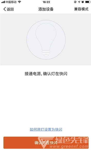 杰科智能官网版
