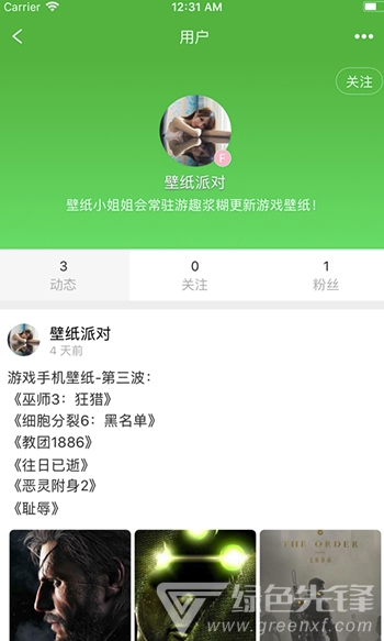 游趣浆糊手机版
