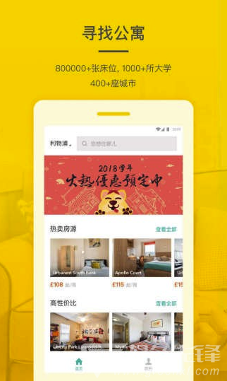 学旅家安卓版