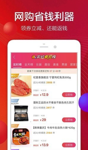 实惠之家