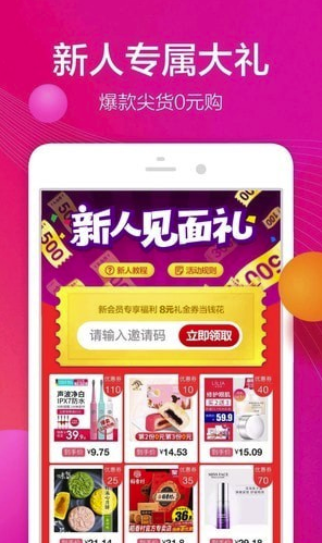实惠之家手机版