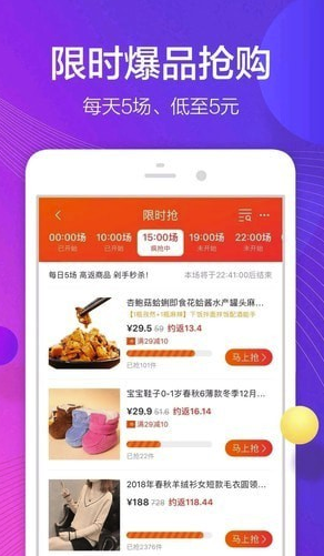 实惠之家免费版