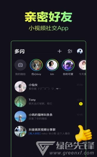 多闪安卓版