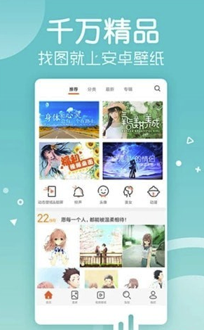小精灵壁纸美化手机版
