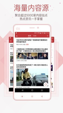 今日头条极速官网版