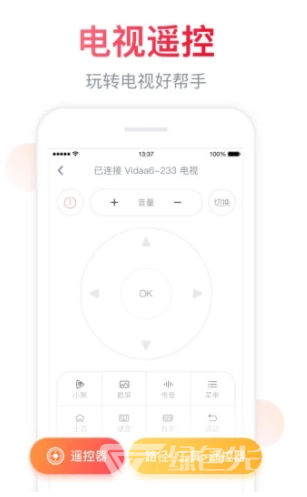 海信电视聚好看最新版