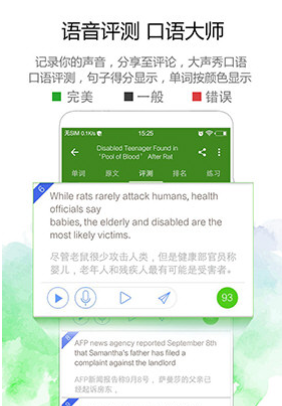 BBC英语最新版